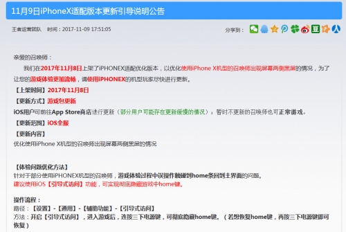 ҫiPhoneXôȥڱ iPhoneXh