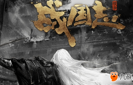 战国志电脑版安装教程 战国志怎么在电脑上