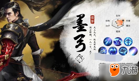 战国志墨弓技能玩法详解 墨弓技能怎么样