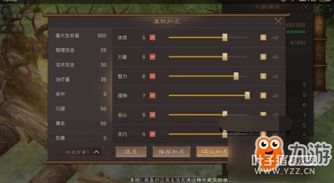 战国志素心加点推荐 素心怎么加点