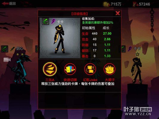 �����������2��Ӣ�۽���֮����