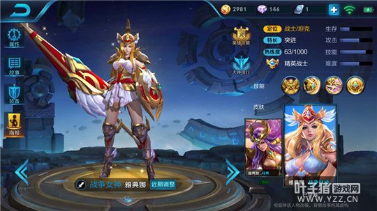 王者荣耀战争女神雅典娜,稳定上星套路技巧