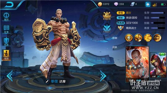 王者荣耀夺命重拳,达摩极限控制稳定上星