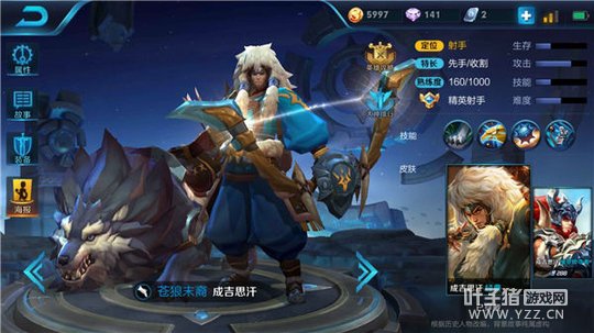 王者荣耀草原霸主成吉思汗,用对装备超神不