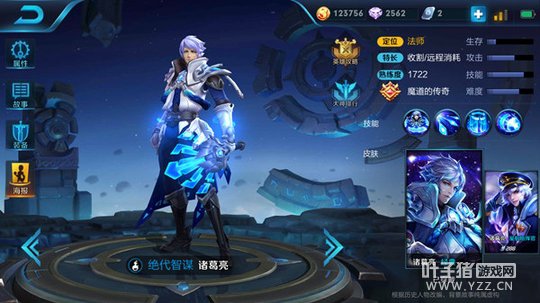 王者荣耀强势中单诸葛亮,高机动性爆发伤害