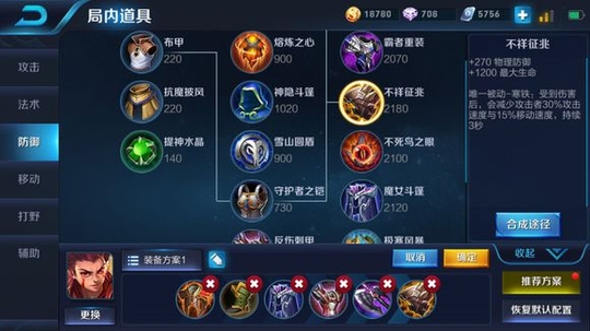 王者荣耀S9哪吒顺风逆风出装玩法技巧