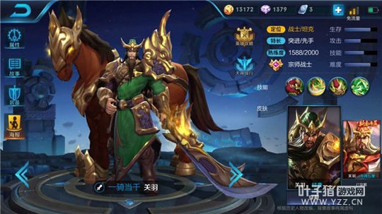 王者荣耀横刀立马,JC.老王教你玩转关羽