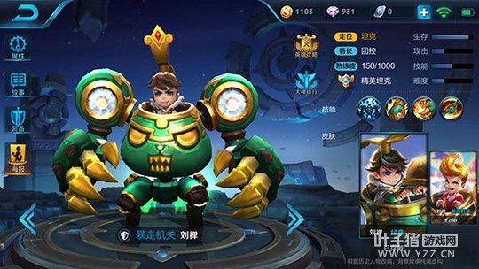 王者荣耀拆塔先锋刘禅,无限越塔强杀