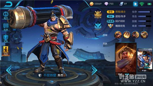 王者荣耀可抗压可暴力,苏烈双套路出装