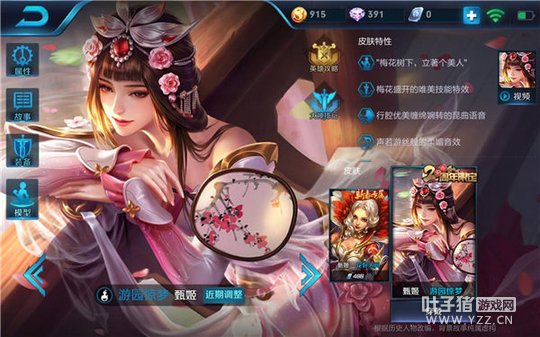 王者荣耀团控女神甄姬,冰封千里勇夺胜利