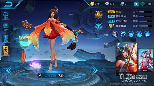 王者荣耀套路型辅助大乔,超强传送带动全场