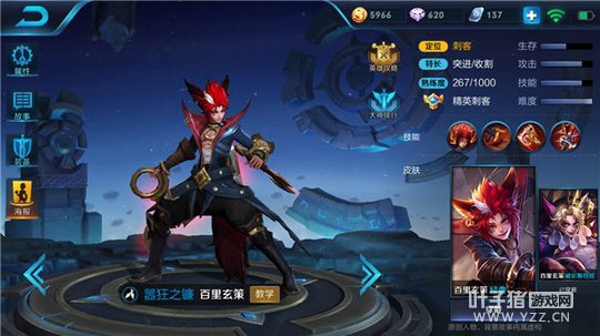 王者荣耀百里玄策机动性强,控制收割牵制均