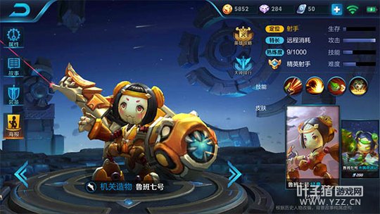 王者荣耀输出中枢鲁班七号,火力全开强力扫