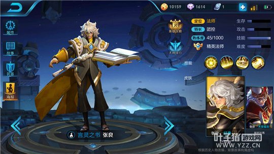 王者荣耀单体控制无懈可击,法师张良掌控全