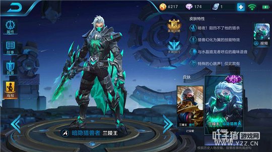 王者荣耀隐身抓人带动全场,刺客兰陵王出装