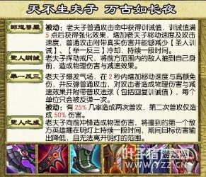 王者荣耀现在老夫子核心出装是什么 老夫子