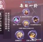 王者荣耀:明世隐见面活动开启,免费抽皮肤