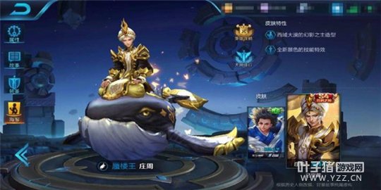 王者荣耀逍遥幻梦,人鲲合一庄周高阶攻略