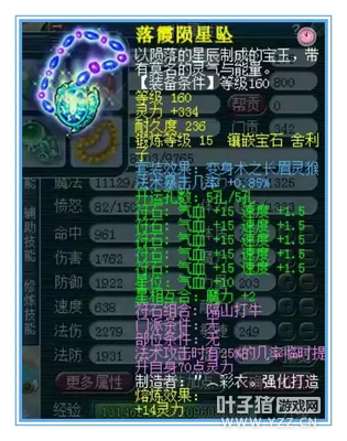 24.9%法暴?这就是传说中的梦幻西游第一法