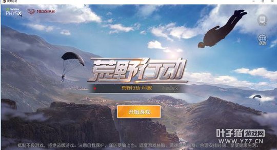 荒野行动PC明日更新,终于能够全屏,再也不