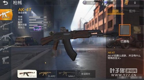 荒野行动什么枪手感最好 枪械手感top5排行