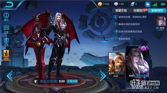 王者荣耀圣殿之光刘邦,君主野心善恶难分