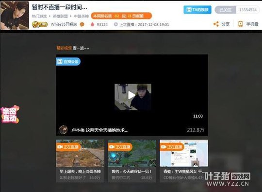 LOL55开下场凄惨, 直播间沦为斗鱼第上香圣