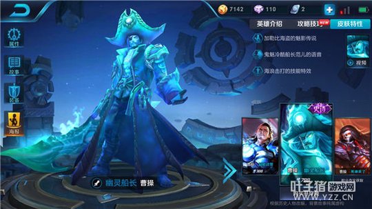 王者荣耀浴血枭雄曹操,无解吸血笑傲峡谷