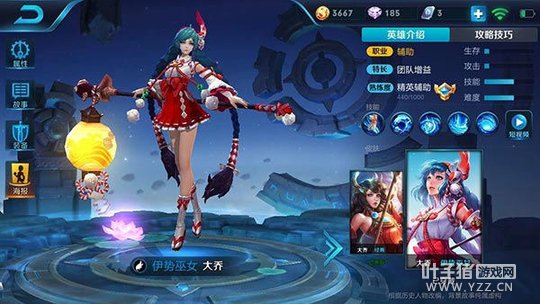 王者荣耀伊势巫女大乔,强势辅助穿梭全图