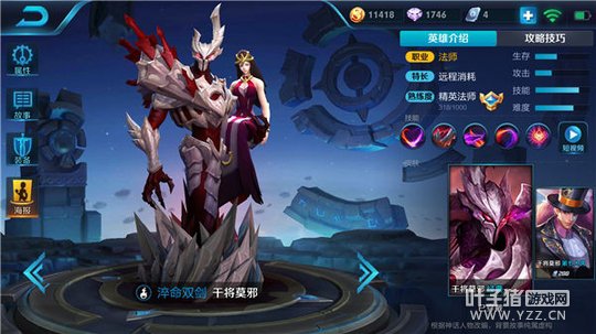 王者荣耀中单法师干将莫邪,万剑齐飞爆发收