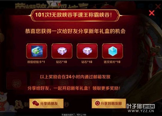 王者荣耀: 玩家连续四天摇一摇三位数, 网友