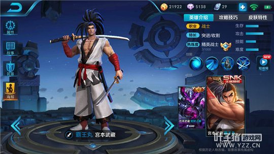 王者荣耀剑圣宫本武藏,上天下地一套秒人