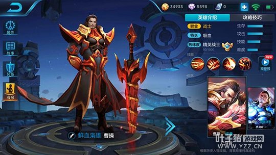 王者荣耀峡谷豪强曹操,浴血枭雄谁与争锋