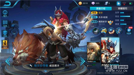 王者荣耀草原狂猎成吉思汗,鹰眼神射克敌制