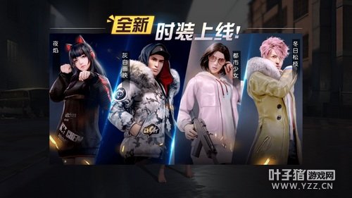 荒野行动手机版1月4日更新:新增多人跳伞成