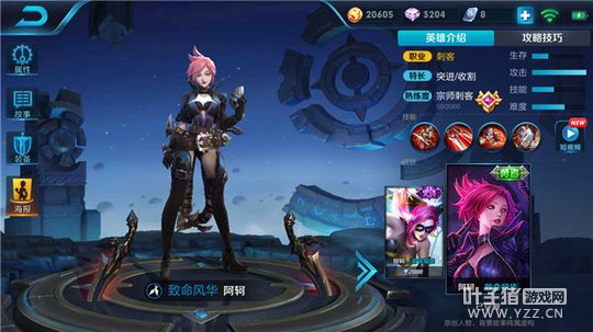 王者荣耀阿轲出装推荐,收割只在一瞬间!