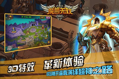 《魔兽无双》热血微竞技 删档越狱抢先看