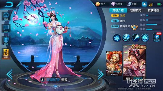 王者荣耀流水无情中单甄姬,爆炸伤害净化敌