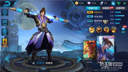 王者荣耀团控型战士孙悟空,恐怖输出无人可