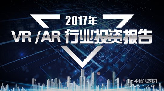 2017VRARҵͶʱ棺Ͷܶ28