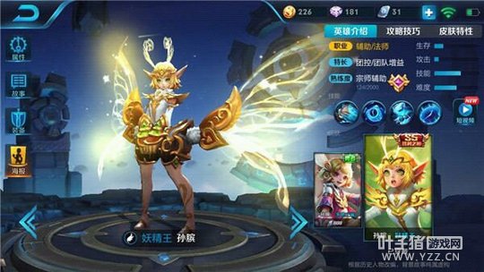 王者荣耀孙膑控场能力佳,团战强势辅助引领