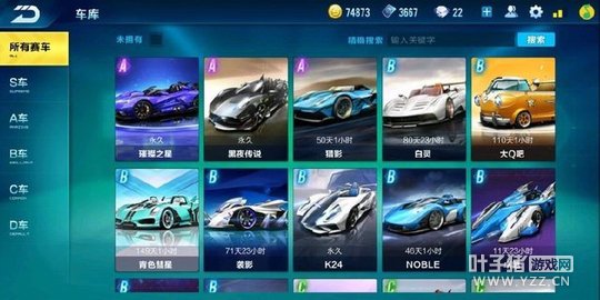 QQ手游新车曝光 第一辆S车即将上线大热门雷