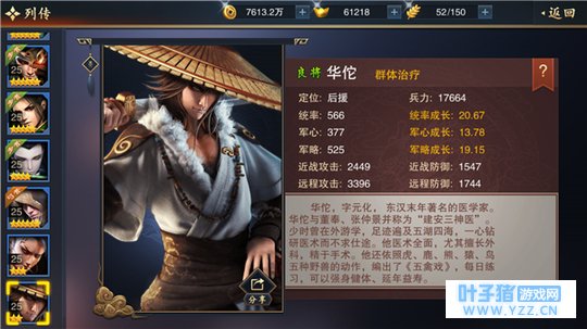 18岁以下慎点《血染征袍》武将台词太高能