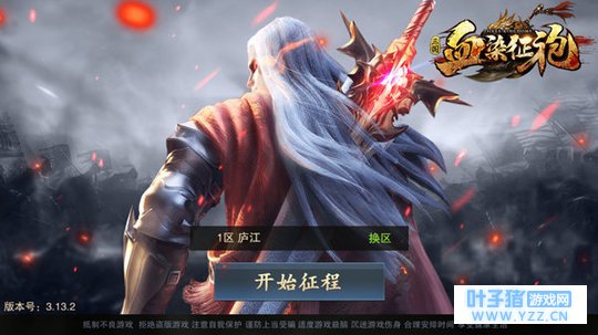 三国策略手游新高度 《血染征袍》开测在即