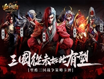 11月24日感官颠覆 《血染征袍》宣传视频首