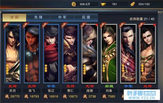 好基友齐上阵 《血染征袍》缘分系统解析