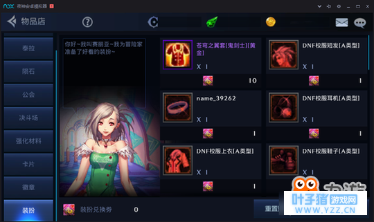 DNFڲ̵Ʒ ෱