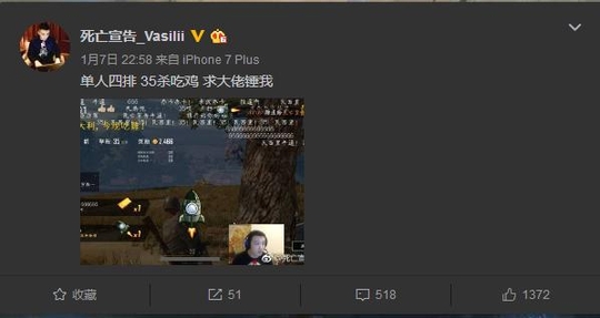 死亡宣告直播吃鸡37杀 微博跪求实锤 网友: