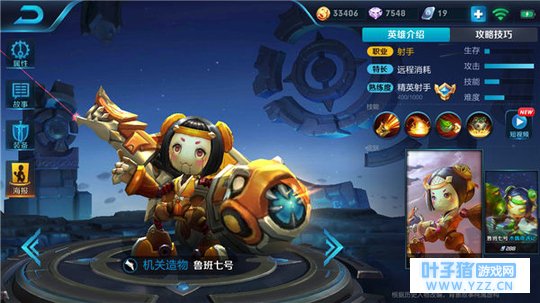 王者荣耀机关造物鲁班七号,半肉出装纵横峡