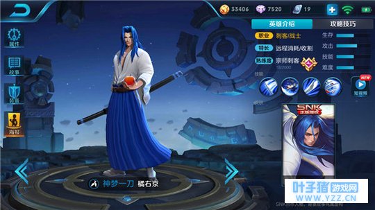 王者荣耀高额伤害完美克敌,橘右京实战技巧